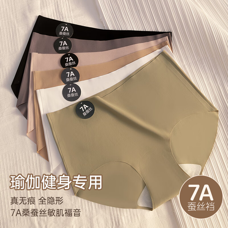 都市丽人女士内裤女7A抗菌新款裸感亲肤无痕透气中腰收腹吸汗少女三角短裤 奶油白+可可棕+抹茶绿+奶杏肤 4条 M 建议【80-100斤】