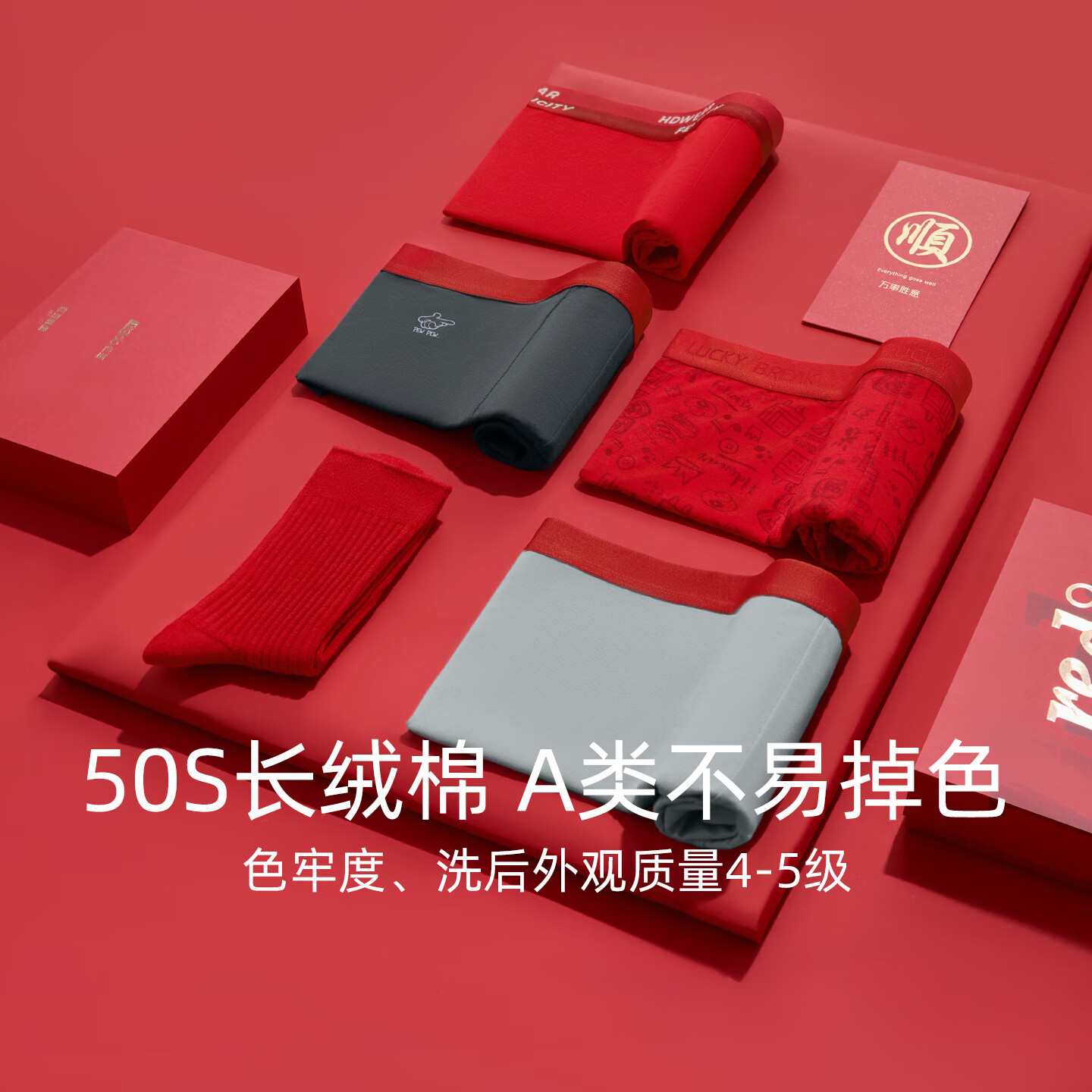 红豆（Hodo）男士本命年棉内裤红色平角裤结婚礼物骐骥红马年大码内裤礼盒装 一帆风顺（305） 2条 4XL (190)