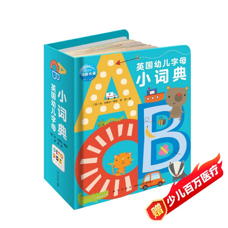  Ӣ׶ĸСʵ(0-40-3ͯ׶Ӣĸֵֽ֪ٶ׶ӢĶɵӢĶ)(֧СƤƤ)