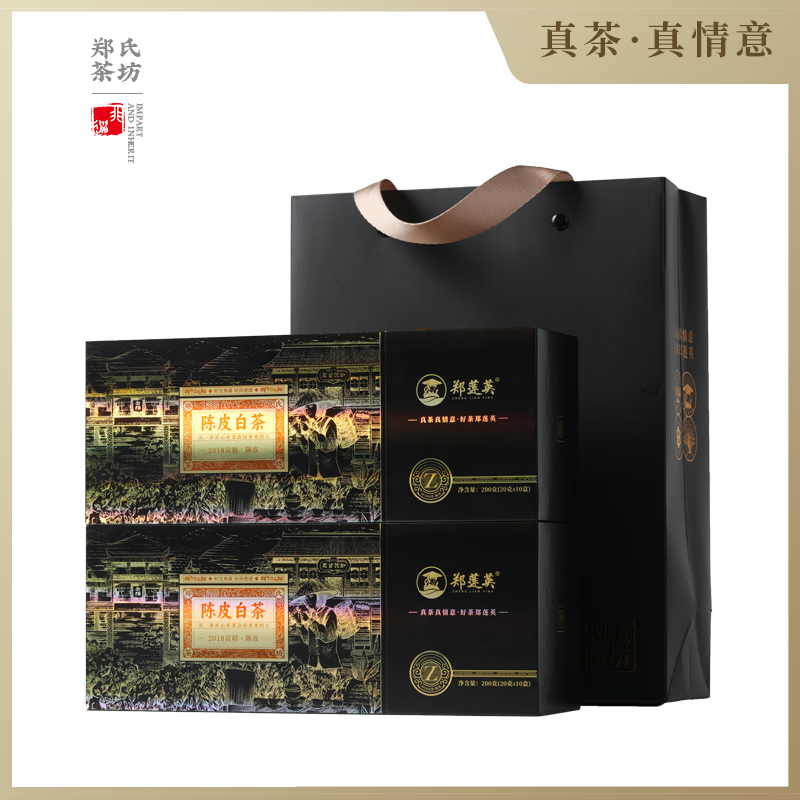 郑莲英茶叶2018年特级陈皮白茶福鼎白茶贡眉节日送礼礼盒400g源头直发