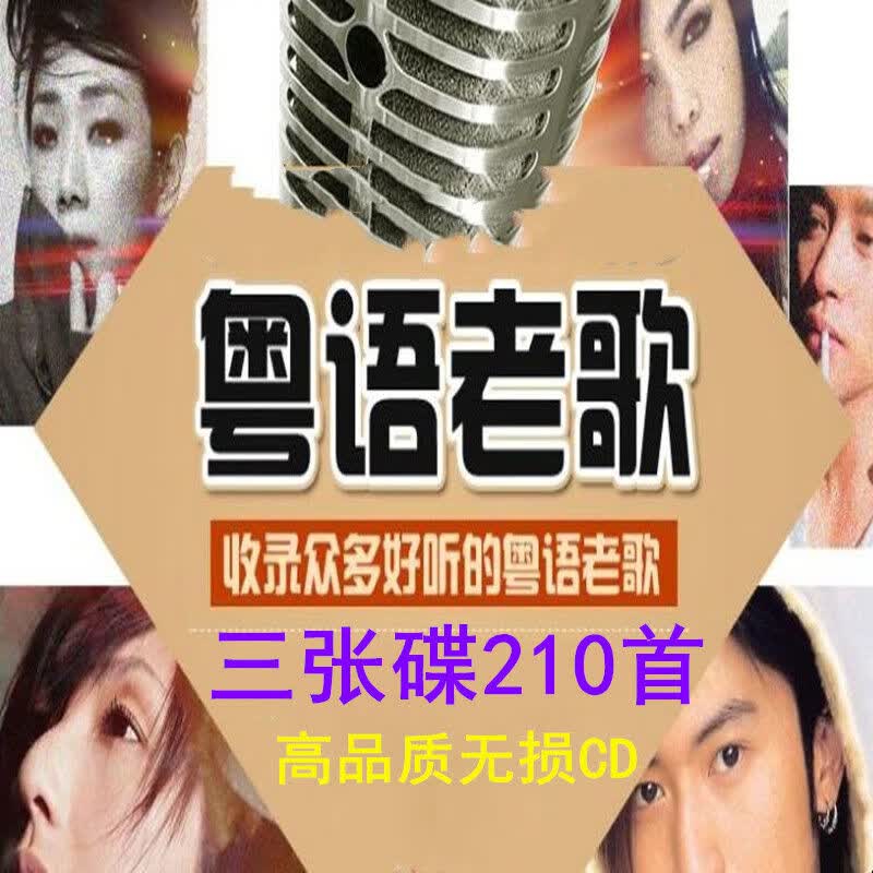 程驼（CHENGTUO）程驼汽车载cd碟片宝丽金粤语老歌经典怀旧歌曲无损高音质无损音乐 汽车载cd碟片宝丽金粤语老