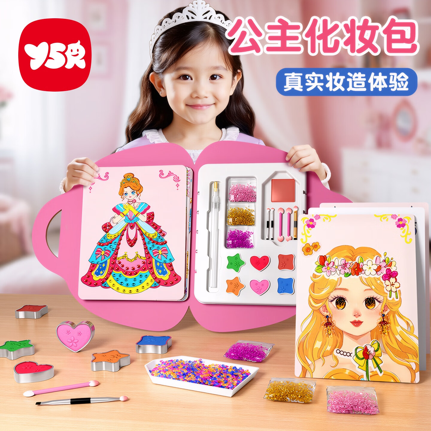 奕思瑞儿童化妆玩具女孩3-6-10岁公主化妆包安静书4岁5岁小女童生日礼物