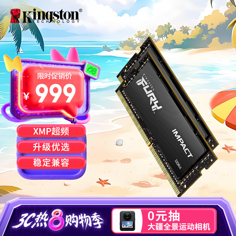 ��ʿ�� (Kingston) FURY 32GB(16G��2)��װ DDR4 3200 �ʼǱ��ڴ��� Impact�籩ϵ�� ��������