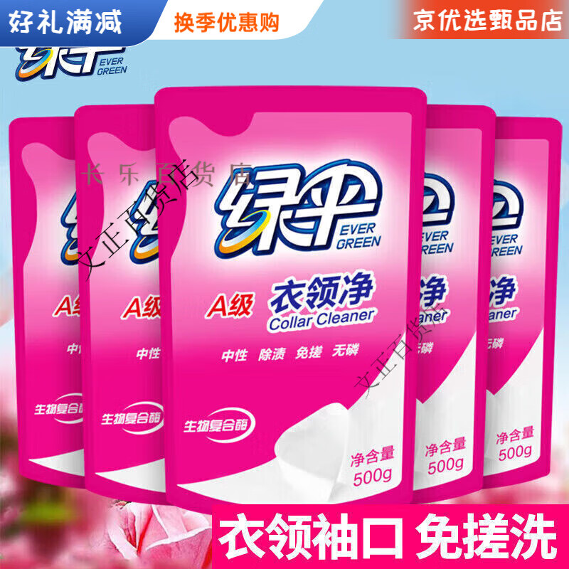 쾻װװǿȥȥȥྻϴvx1 쾻500g*2