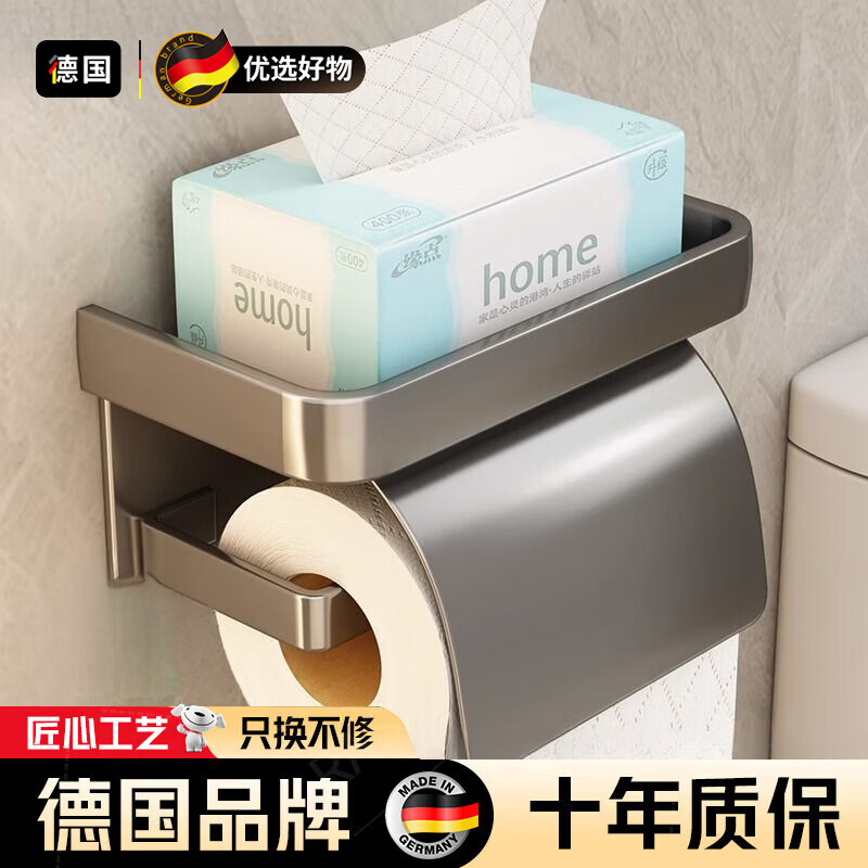 WCZ德国卫生间厕纸盒壁挂式厕所纸巾盒浴室免打孔厕纸架洗手间卷纸置 枪灰色带盖加大围边款