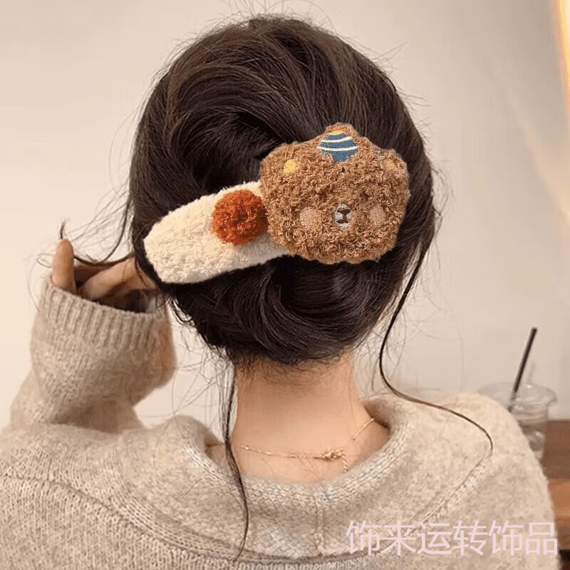 咖色花朵鸭嘴夹大号发夹美拉德风后脑勺盘发2024新款秋冬毛绒发饰 可爱熊【精致款】