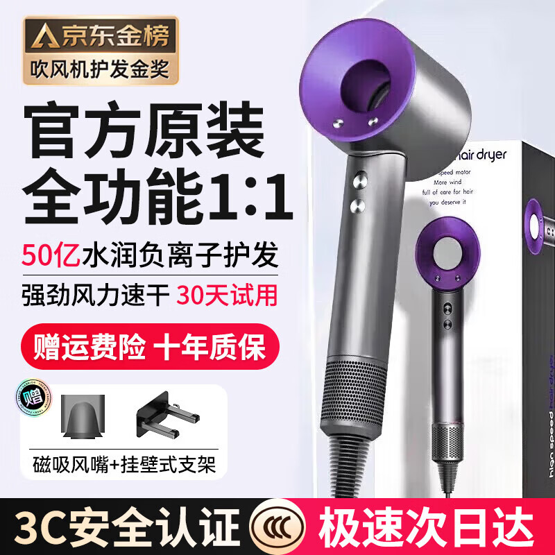 徕芬升【国家3C认证丨50亿负离子护发】高速无叶吹风机家用静音负离子大功率不伤发大风力华强北电吹风筒 亮紫色-单风嘴【50亿水润负离子】丨恒温护发速干 2025年新款丨顶配版礼盒装丨10年质保只换不修