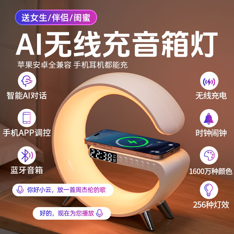 万火女生生日礼物女士送闺蜜实用走心高级音响蓝牙音箱ai智能无线充电氛围小夜灯家用室内桌面摆件创意