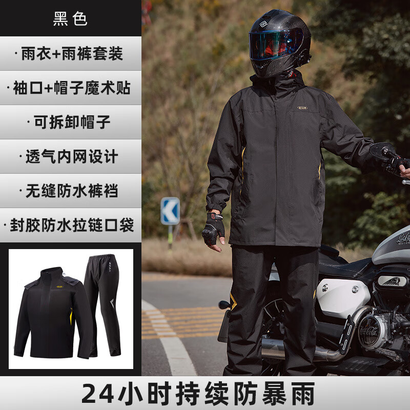 骑安摩托车雨衣雨裤套装骑行分体防暴雨加大加厚男款雨衣外卖骑手专用 黑色-升级款 M 1件