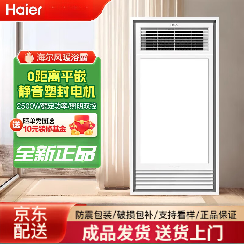 海尔风暖浴霸灯取暖集成吊顶排气扇照明一体卫生间浴室暖风机MH 高琴键款