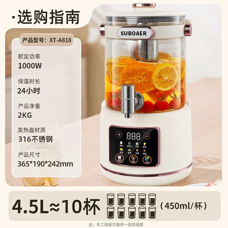 SUBOAER苏泊养生壶4.5升大容量316发热盘多功能家用煮茶器炖煮壶一体煮茶壶烧水壶花茶壶中秋节礼物送朋友 4.5L 【304不锈钢发热盘+304茶漏】
