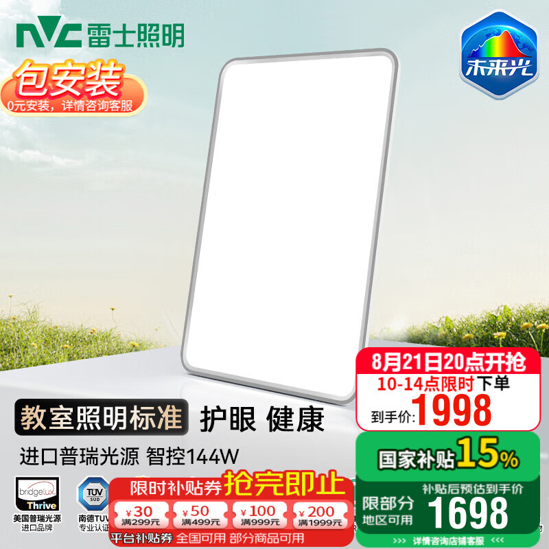 ��ʿ��NVC����������ȫ����LED��������δ���������ƿ��������鷿��ͯRG0��� 144W ������װ-δ���⡿������