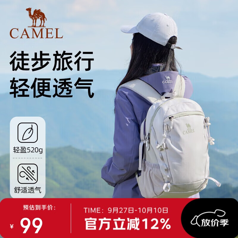 骆驼（CAMEL）【云影】双肩包男背包防泼水旅行包轻量书包学生户外徒步登山包
