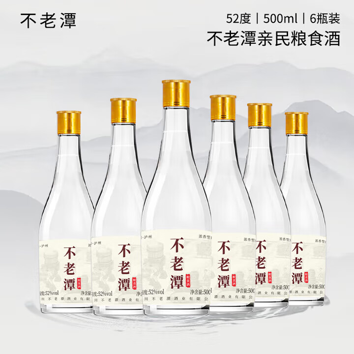 不老潭浓香型中高度白酒纯粮食酒瓶装高粱酒自饮收藏送礼口粮酒 52度 500mL 6瓶 粮食酒