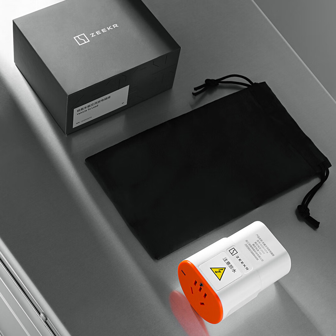 极氪官方定制 外接电源插座外放电转接头 车载交流放电插座 10A放电配件