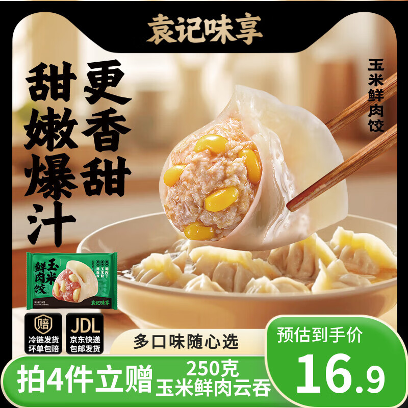 Ԭ��ζ������ѡ��ϡ�Ԭ���ƽ� �²����׽������ҹ��ˮ������������� ��1��15�š����������*1