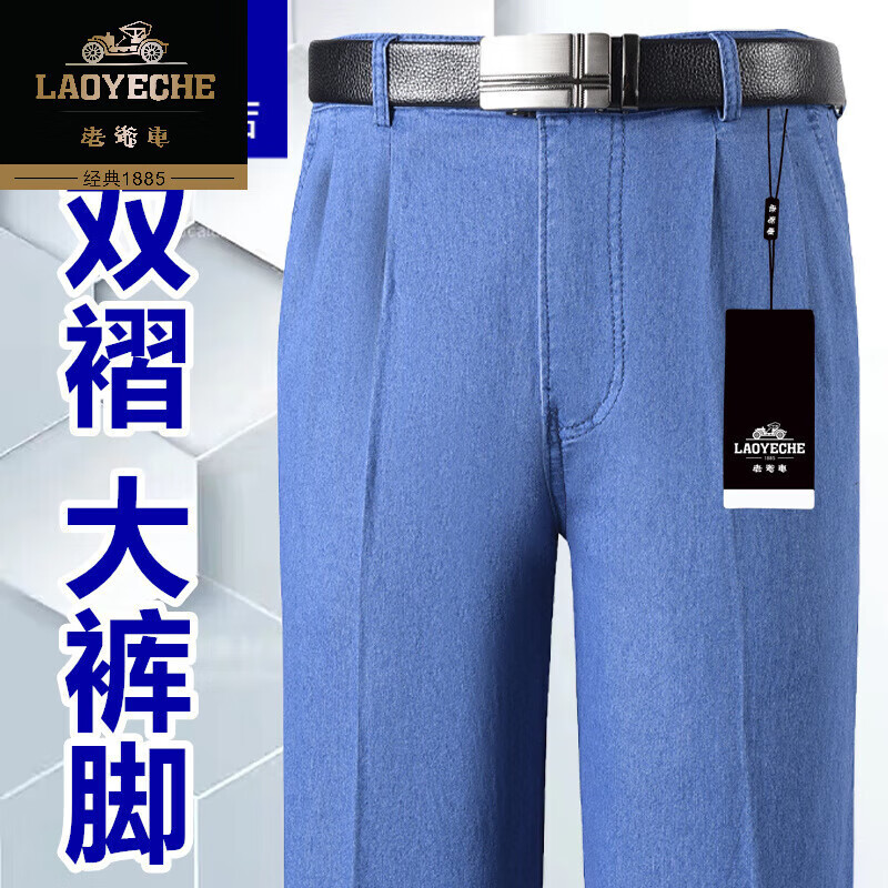 老爷车高端男士牛仔裤高腰深档弹力宽松长裤直筒裤免烫中老年大码休闲裤 秋冬【双褶】888深蓝  厚款 42 【3尺4腰围】