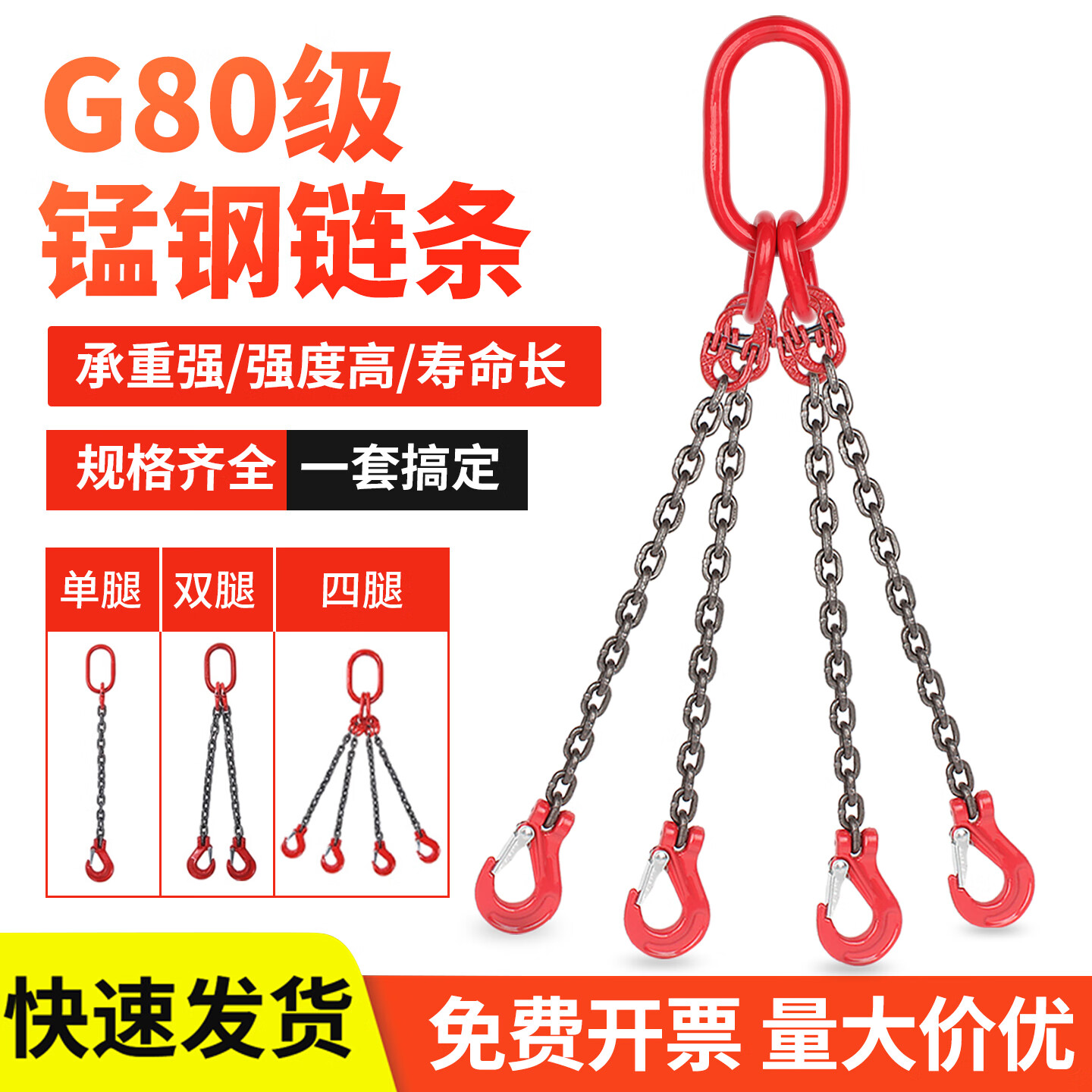 宝德丰起重链条吊索具G80锰钢吊钩吊环组合铁链高品质起重吊具吊车吊链 1吨1腿1米