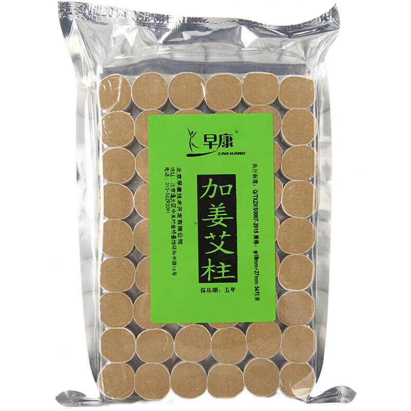 早康 艾柱54粒溫灸艾柱分段五年陳艾條隨身灸艾灸盒用艾灸條艾草條 10 加姜艾柱54粒