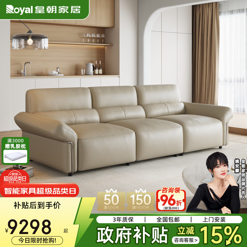 皇朝家居沙发客厅法式复古风沙发头层牛皮沙发直排沙发DS2511 【米白】头层牛皮 三人位 3.2m