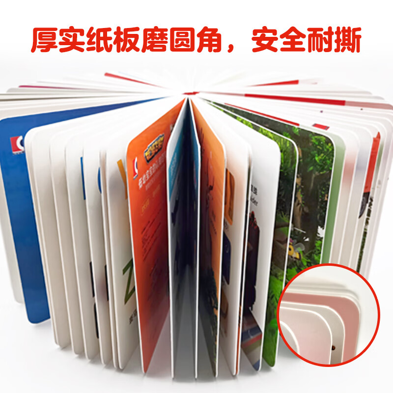 超级飞侠幼儿认知小百科 套装全8册 0-3岁宝宝幼儿启蒙认知纸板书故事图书中英双语 [0-4岁]