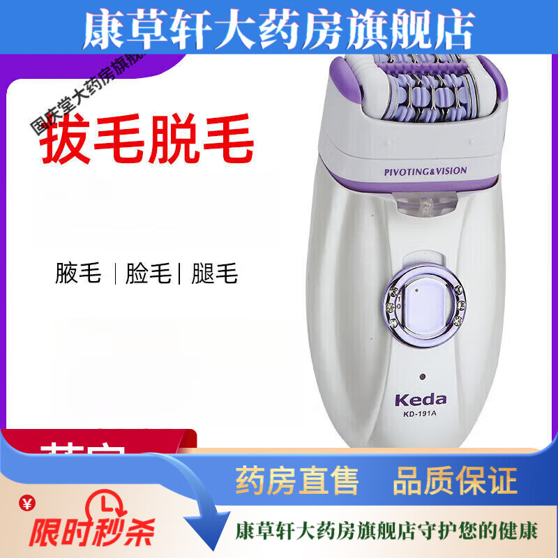 �ƴ���ë������KEDA�綯��ë��ȥҸë���ֱ�����˽��С������Ů ��ɫ������(����ˮϴ)+��ëҺ1ƿ109.94Ԫ