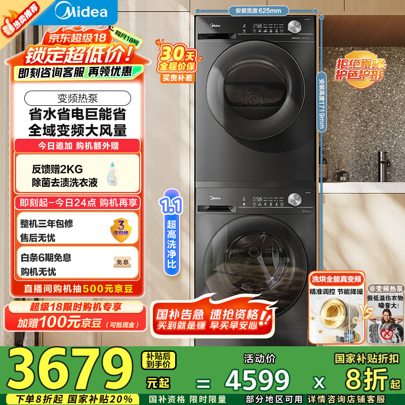 midea/���� ϴ����װ MG100V36T+VH36T 10kg ���� 