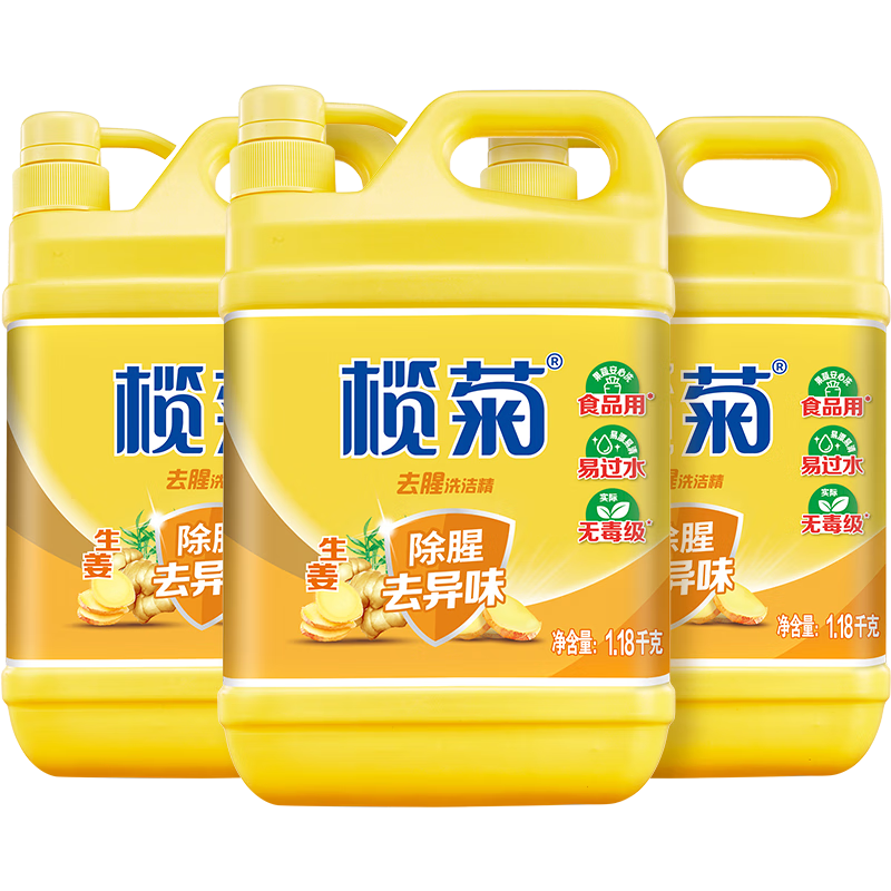 欖菊 生姜洗潔精1.18kg*3瓶 食品用級(jí)別廚房洗碗洗凈餐具果蔬清洗劑