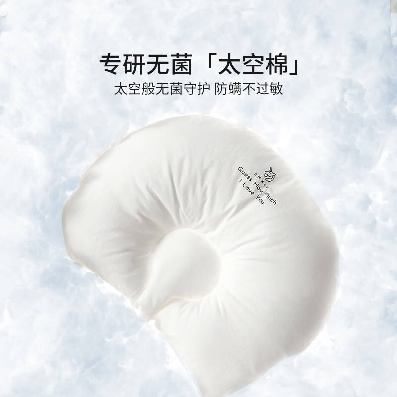 嫚熙（EMXEE）婴儿定型枕头新生儿童宝宝防惊跳安抚枕纠正头型四季 0-1岁 太空定型枕
