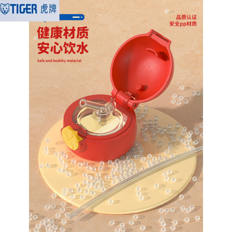 虎牌（TIGER）儿童保温杯女孩带吸管小学生外出宝宝婴儿水壶幼儿园上学专用水杯 森林红(一杯三盖+杯套+礼盒装)450ML