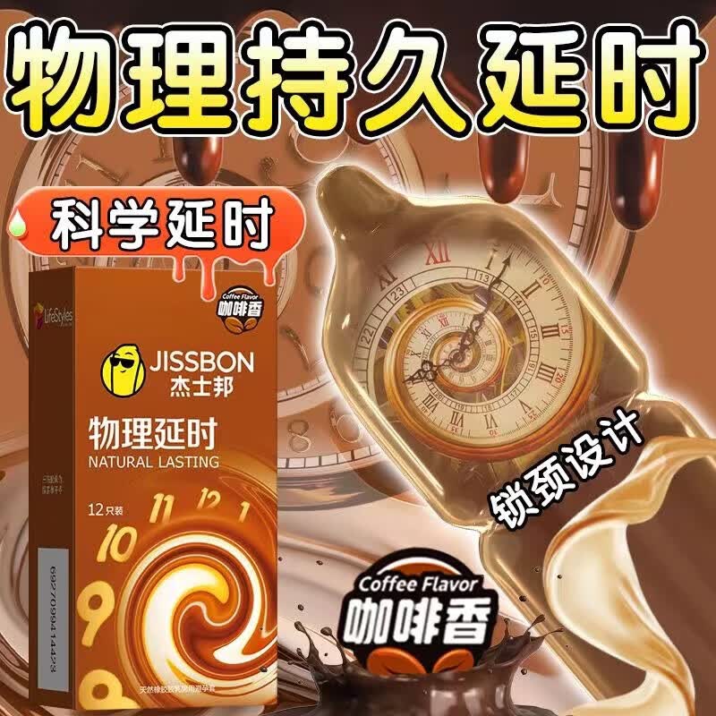杰士邦避孕套男专用持久延时防早泄敏感3d带刺阴狼牙棒女性快潮秒喷套 物理延时纯享18只 凸点大颗粒超强刺激入珠情趣加长加粗安全套计生用品