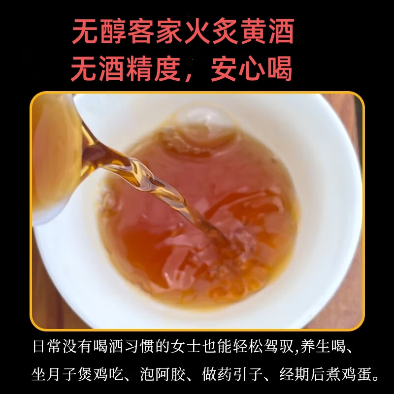 客家公主无醇黄酒梅州客家火炙糯米酒无酒精度娘酒产后补气血月子酒泡阿胶 无醇黄酒 500mL 1瓶