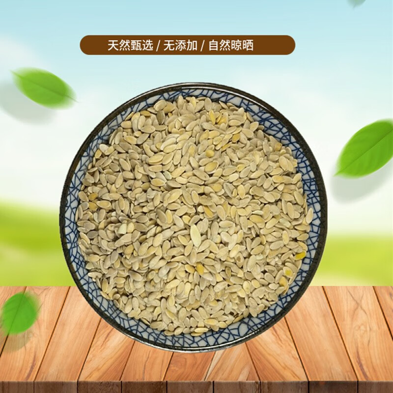 山间谷草甜瓜子500g甜瓜籽香瓜子香瓜籽非野生中药材