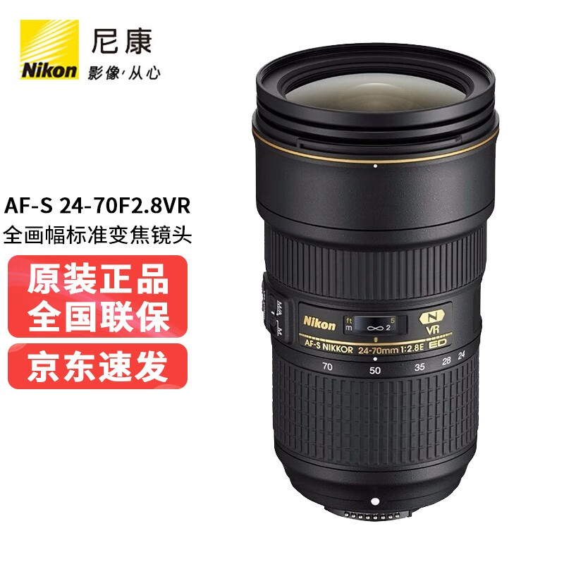 尼康(nikon) 尼康(nikon)广角镜头单反全画幅14-24/24-70/24-120 af-s