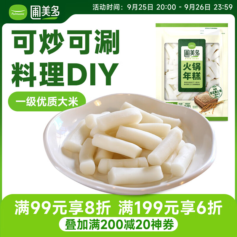 圃美多火锅年糕400g/袋，仅售15.9元