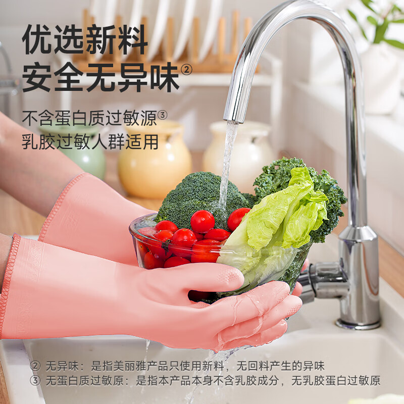 美丽雅（MARYYA）手套洗衣加绒保暖加长家务厨房洗碗防水油冬季乳胶手套 【双层保暖】粉色2双