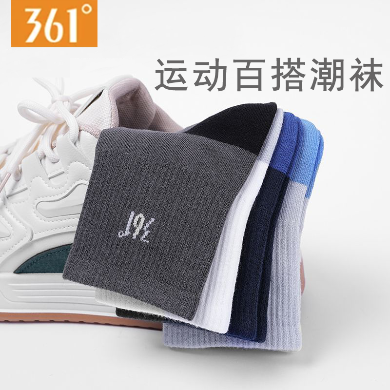 361°男士袜子男棉袜透气吸汗长筒袜抗菌防臭休闲舒适撞色中筒运动袜 混色10双装