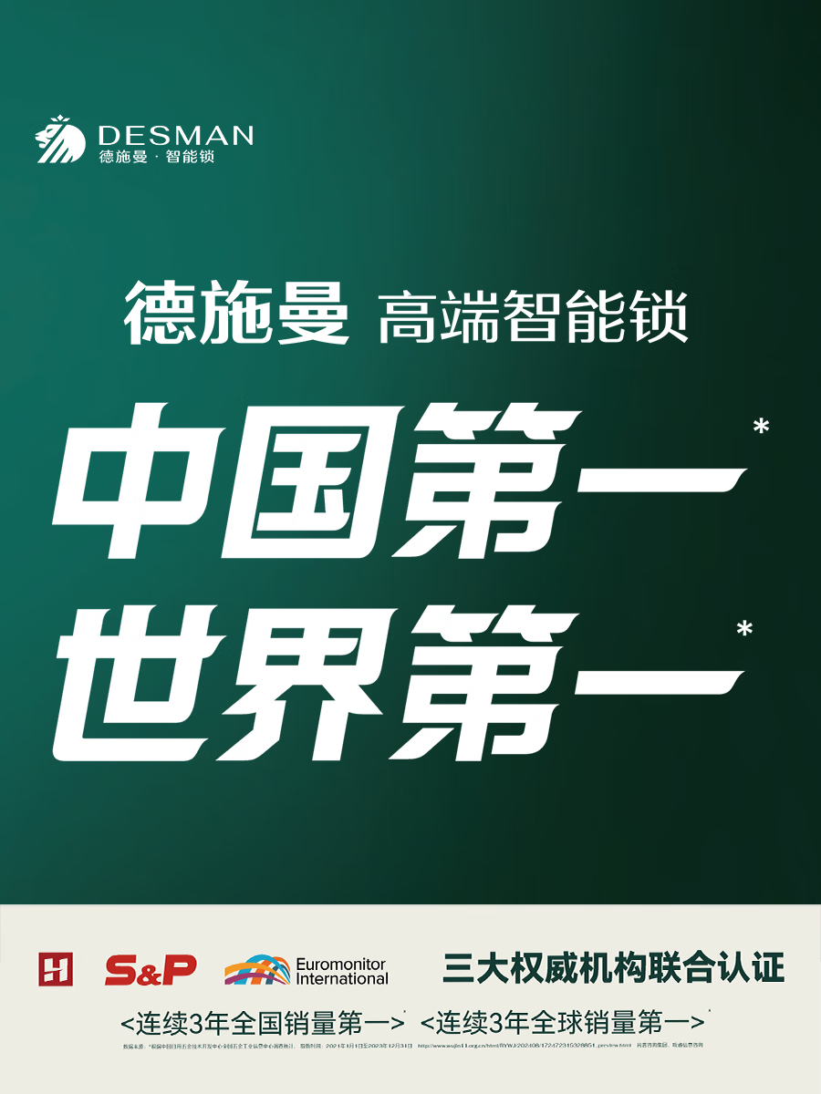 德施曼 DESSMANN指纹锁智能门锁防盗门电子锁密码锁智能锁小嘀多系列V7 2.0 V7(2.0)高端黑