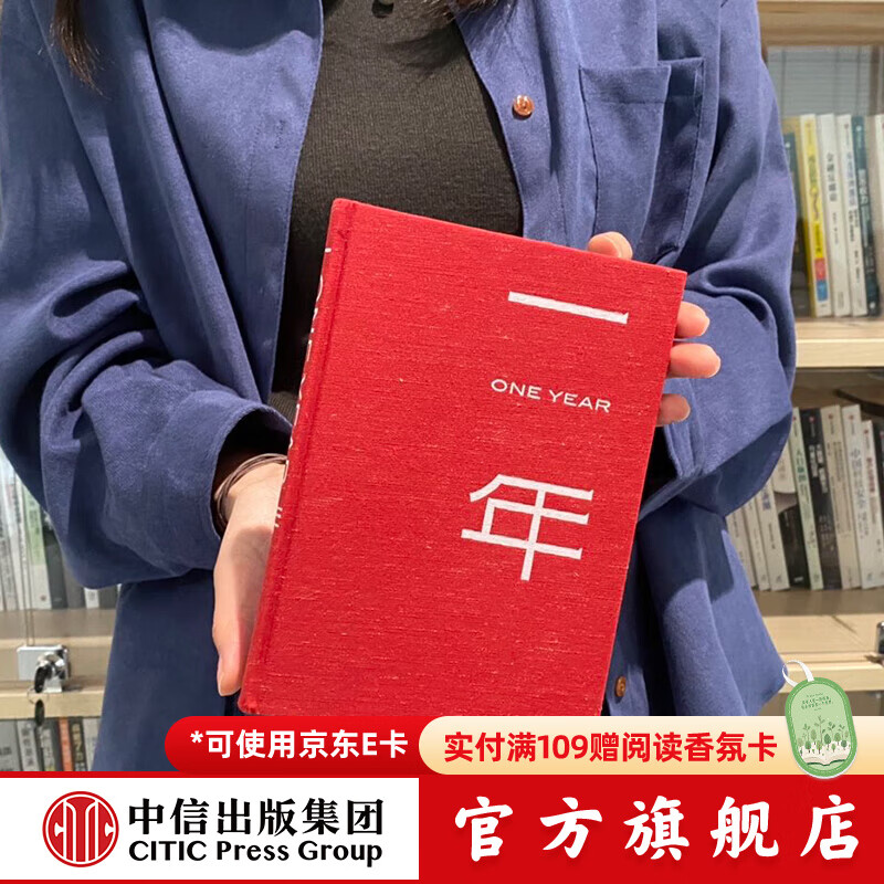 《东京一年》手账 东京一年 和知道星星为什么会发光的人一起散步作者 中信出版社正版图书