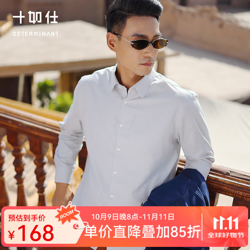 十如仕长袖衬衫男加厚保暖 秋冬款男士法兰绒磨毛免烫衬衣SS02-02 浅灰色-常规版 38