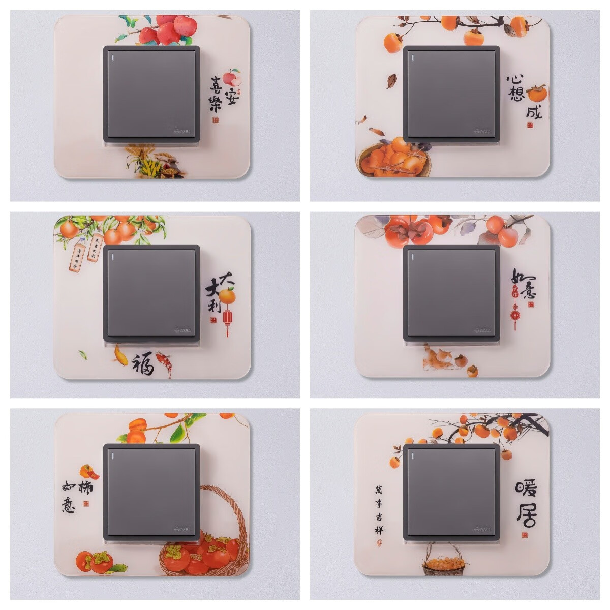 宰搂新开关保护套开关墙客厅灯开关装饰现在开关套 图案随机发方形4个