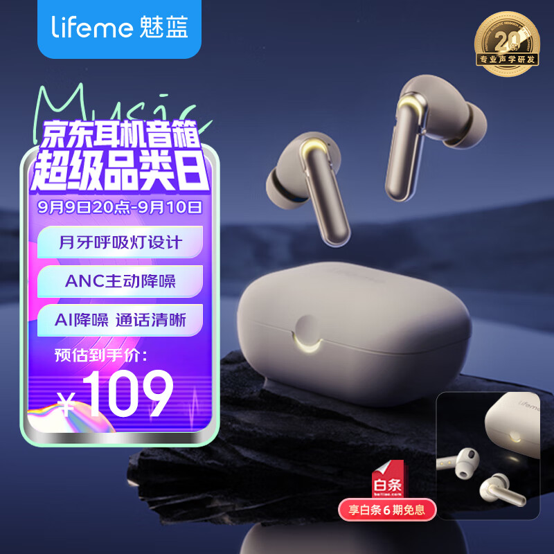 魅蓝 Blus Epro无线蓝牙耳机 主动降噪耳机 月光灯显 蓝牙5.4 适用魅族苹果15华为小米手机 情人节礼物