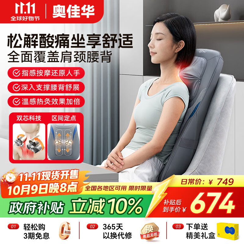 奥佳华按摩垫肩颈椎腰背腿部椅靠垫全身通用热敷久坐多功能按摩仪器送父母男女友中秋节生日礼物1205灰色