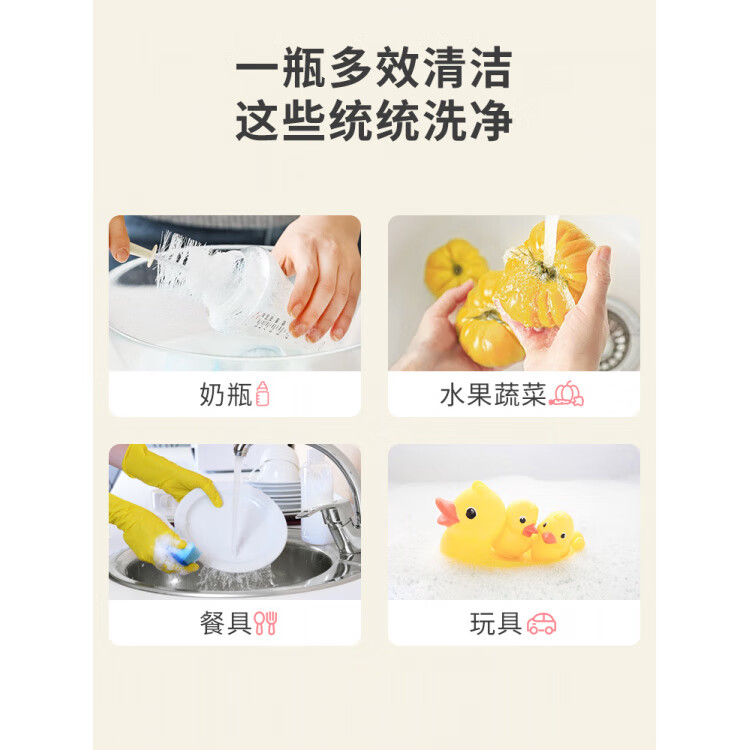 英氏（YEEHOO）奶瓶清洗剂婴儿玩具清洗液洗洁精宝宝洗奶瓶餐具果蔬清洁剂 奶瓶果蔬清洁剂498ml 其它