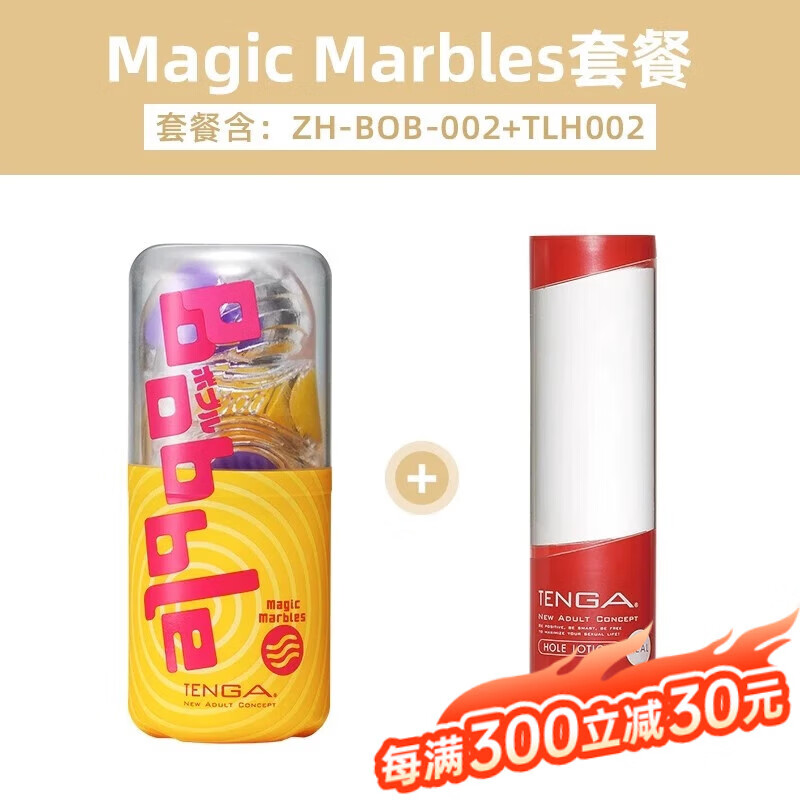 TENGA日本进口典雅手动吮吸高刺激飞机杯Bobble男用自慰器成人用品情趣 【润滑套装】橘色圆球+进口润滑 京东折扣/优惠券