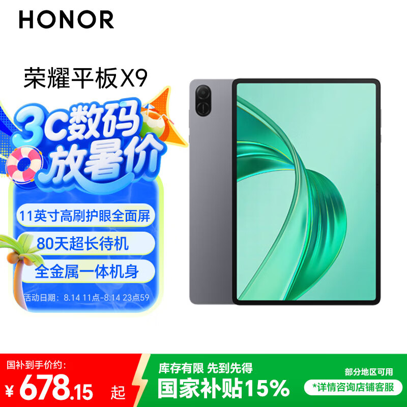 ��ҫƽ��X9�����Ҳ�����11Ӣ��ƽ�����6+128GB��ˢ������ 80�쳬������ ȫ����һ������ǿջ�