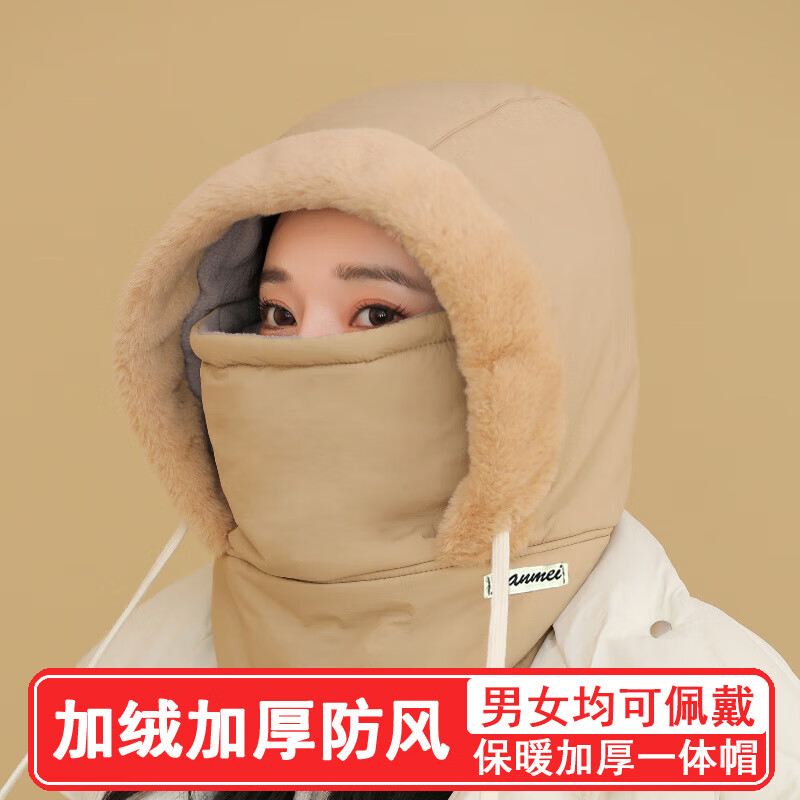 QUEEN TRIP冬季保暖雷锋帽子男女护耳加绒加厚防寒面罩围脖一体帽防风骑行帽 卡其色