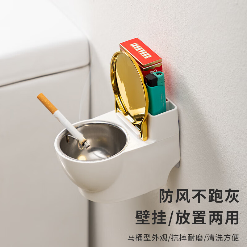 SMVP浴室创意壁挂马桶烟灰缸家用个性车载专用可爱厕所卫生间客厅带盖 款【搭配金盖】 马桶造型-【壁挂/台面】送免钉贴