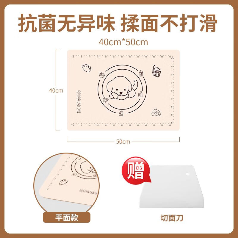 喆系抗菌硅胶垫加厚揉面垫子食品级擀面垫家用案板大号厨房烘焙和面垫 防滑-0异味【哈皮狗】+面刀 小号-标准平面款【50*40cm】