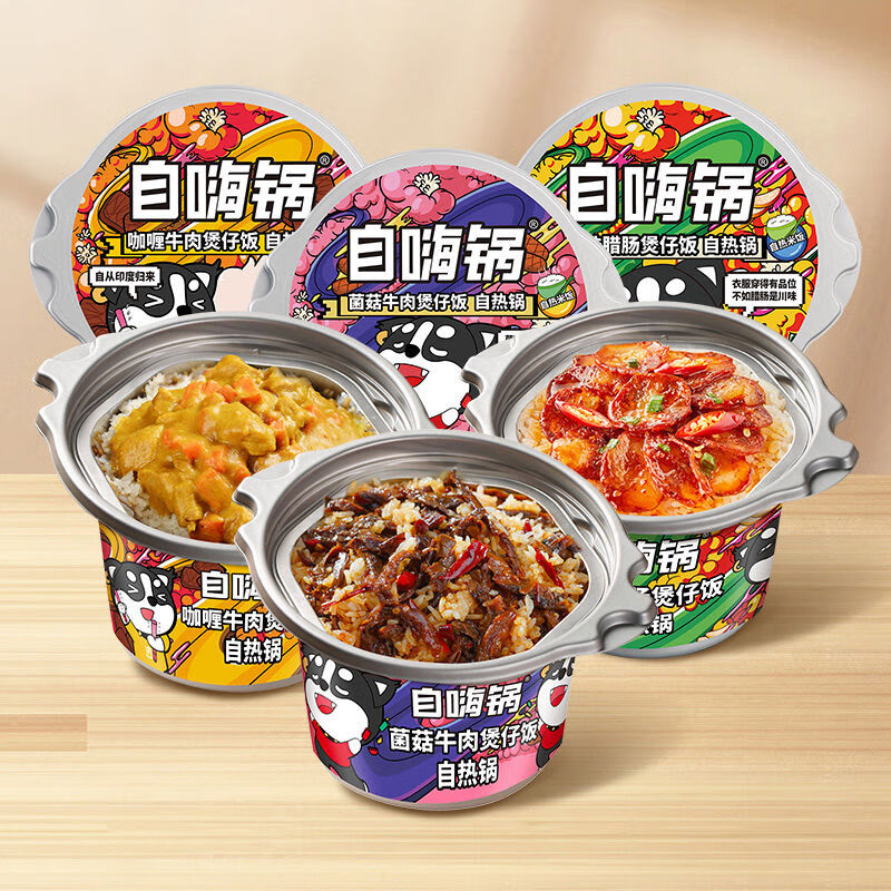 自嗨鍋煲仔飯自熱飯方便速熱速食食品懶人自熱米飯即食小火鍋 廣式香腸+菌菇牛肉